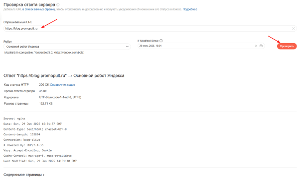 Полное руководство по Яндекс Вебмастеру Полное руководство по Яндекс Вебмастеру