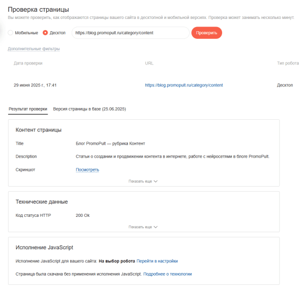 Полное руководство по Яндекс Вебмастеру Полное руководство по Яндекс Вебмастеру