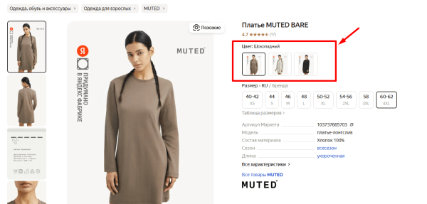 Как создать и заполнить карточку товара на Яндекс Маркете: инструкция для продавцов