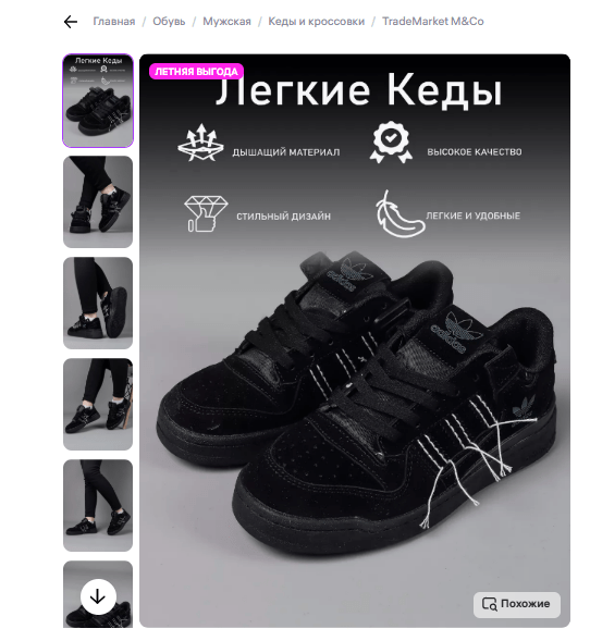 Аудит карточек товаров на Wildberries: инструкция и чек-лист Аудит карточек товаров на Wildberries: инструкция и чек-лист