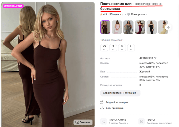 Аудит карточек товаров на Wildberries: инструкция и чек-лист Аудит карточек товаров на Wildberries: инструкция и чек-лист