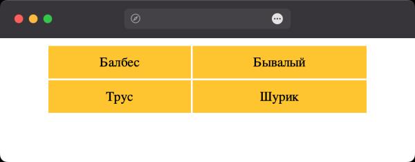 Как добавить пространство вокруг текста ячеек?