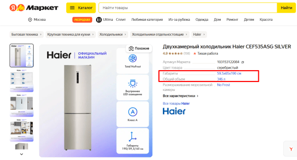 Как создать и заполнить карточку товара на Яндекс Маркете: инструкция для продавцов
