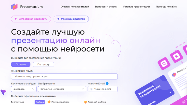 10 лучших нейросетей для подготовки презентаций						 
10 лучших нейросетей для подготовки презентаций