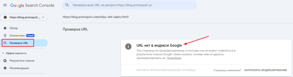 Как закрыть сайт от индексации поисковыми роботами