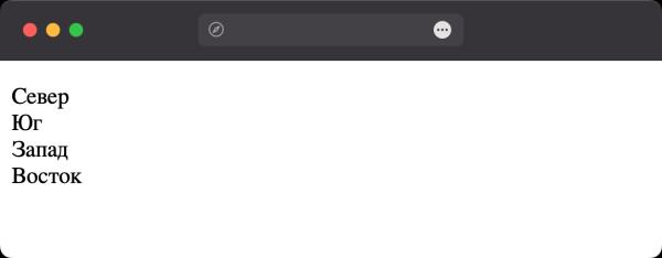 Как убрать маркеры в списке? Как убрать маркеры в списке?