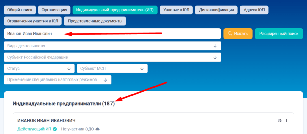 ОГРНИП: что это, зачем он нужен и как его получить