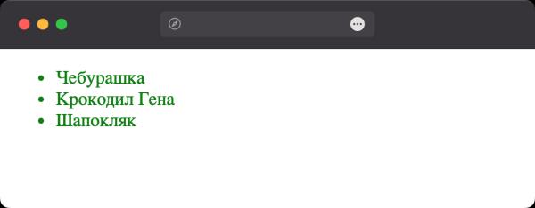 Как изменить цвет текста в списке?