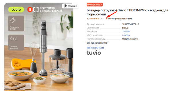 Как создать и заполнить карточку товара на Яндекс Маркете: инструкция для продавцов