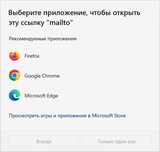Как сделать ссылку на адрес электронной почты?