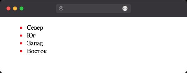 Как изменить цвет маркеров в списке?