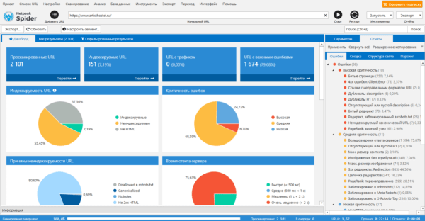 Как парсить сайт: 20+ инструментов на все случаи жизни Как парсить сайт: 20+ инструментов на все случаи жизни