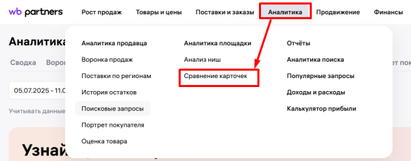 Аудит карточек товаров на Wildberries: инструкция и чек-лист Аудит карточек товаров на Wildberries: инструкция и чек-лист