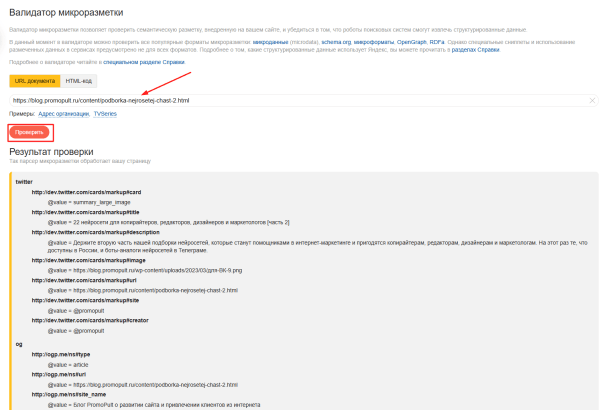 Полное руководство по Яндекс Вебмастеру Полное руководство по Яндекс Вебмастеру