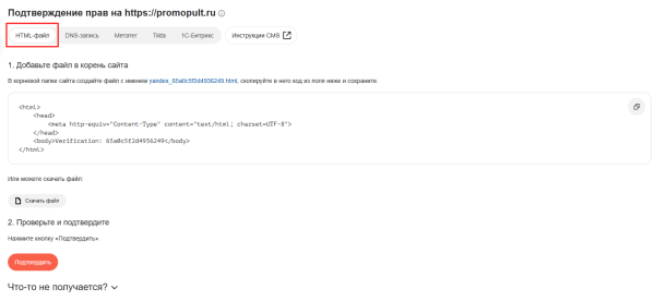 Полное руководство по Яндекс Вебмастеру Полное руководство по Яндекс Вебмастеру
