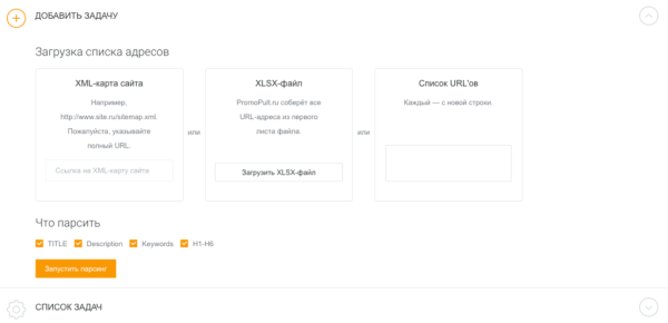Как парсить сайт: 20+ инструментов на все случаи жизни Как парсить сайт: 20+ инструментов на все случаи жизни