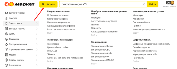 Как создать и заполнить карточку товара на Яндекс Маркете: инструкция для продавцов