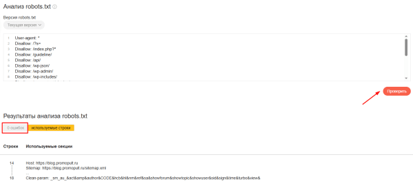 Полное руководство по Яндекс Вебмастеру Полное руководство по Яндекс Вебмастеру