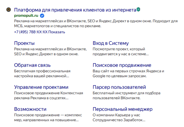Полное руководство по Яндекс Вебмастеру Полное руководство по Яндекс Вебмастеру