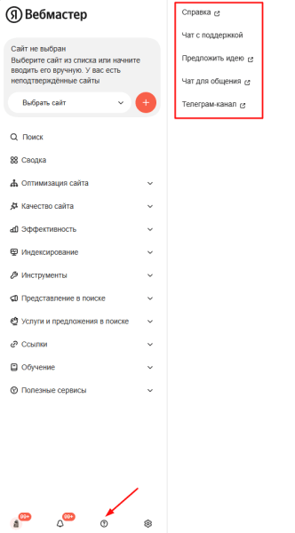 Полное руководство по Яндекс Вебмастеру Полное руководство по Яндекс Вебмастеру