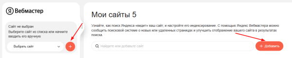 Полное руководство по Яндекс Вебмастеру Полное руководство по Яндекс Вебмастеру