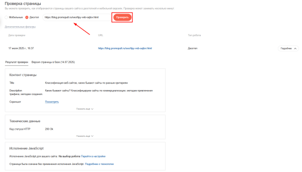Как закрыть сайт от индексации поисковыми роботами