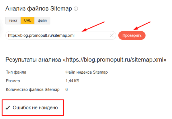 Полное руководство по Яндекс Вебмастеру Полное руководство по Яндекс Вебмастеру
