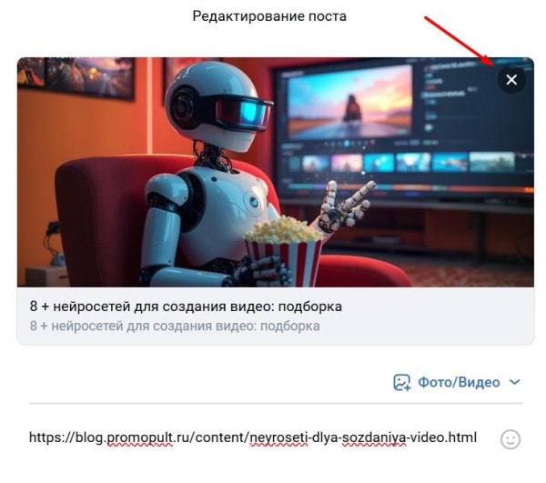 Как сделать ссылку в посте ВКонтакте: инструкция для новичков