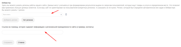 Полное руководство по Яндекс Вебмастеру Полное руководство по Яндекс Вебмастеру
