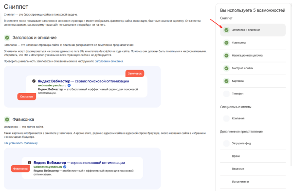 Полное руководство по Яндекс Вебмастеру Полное руководство по Яндекс Вебмастеру