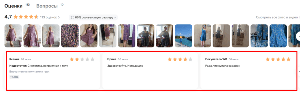 Аудит карточек товаров на Wildberries: инструкция и чек-лист Аудит карточек товаров на Wildberries: инструкция и чек-лист