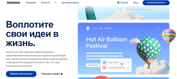 10 лучших нейросетей для подготовки презентаций						 
10 лучших нейросетей для подготовки презентаций