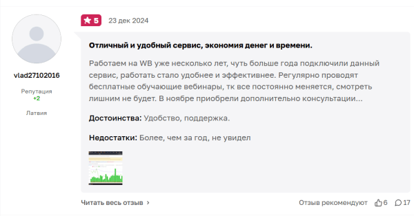 Подборка сервисов аналитики маркетплейсов: возможности и тарифы