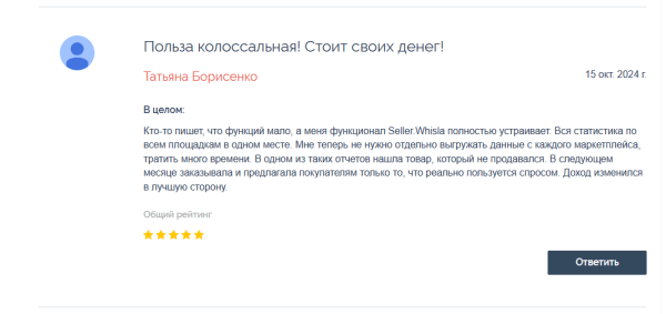 Подборка сервисов аналитики маркетплейсов: возможности и тарифы