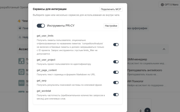 Сделали ИИ-ассистента для SEO: обновление сервиса Сделали ИИ-ассистента для SEO: обновление сервиса