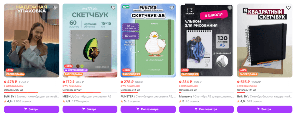 Что можно продавать на Wildberries без сертификатов и деклараций Что можно продавать на Wildberries без сертификатов и деклараций