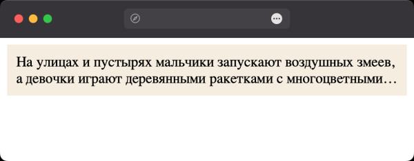 Как обрезать текст и добавить в конце многоточие?
