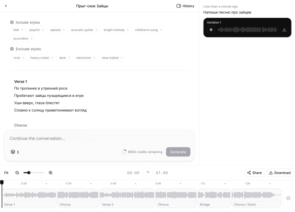 ElevenLabs запустила ИИ-сервис для генерации музыки — Eleven Music
 
ElevenLabs запустила ИИ-сервис для генерации музыки — Eleven Music