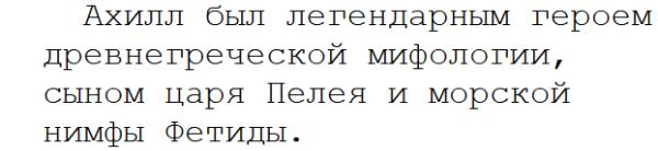 Как сделать отступ первой строки абзаца?