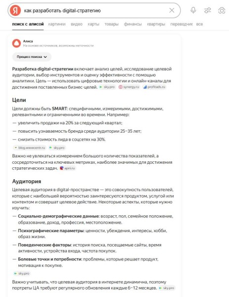 Руководство по GEO (AEO) оптимизации сайта: как попасть в нейро-ответы и AI-блоки Руководство по GEO (AEO) оптимизации сайта: как попасть в нейро-ответы и AI-блоки