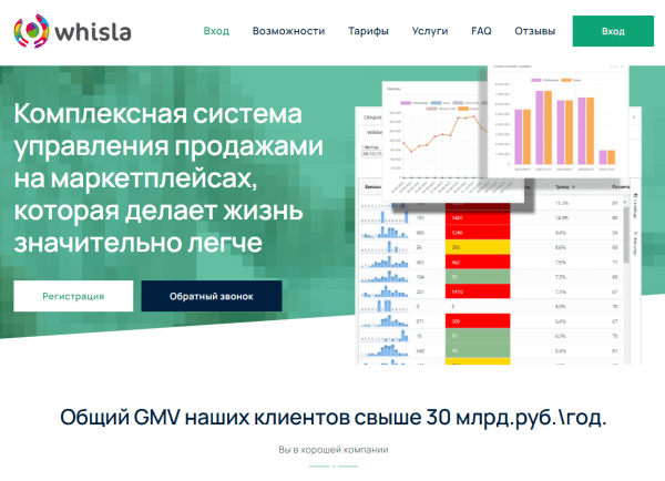 Подборка сервисов аналитики маркетплейсов: возможности и тарифы