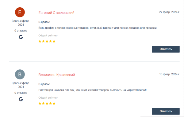 Подборка сервисов аналитики маркетплейсов: возможности и тарифы