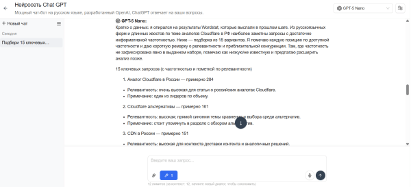 Сделали ИИ-ассистента для SEO: обновление сервиса Сделали ИИ-ассистента для SEO: обновление сервиса