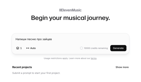 ElevenLabs запустила ИИ-сервис для генерации музыки — Eleven Music
 
ElevenLabs запустила ИИ-сервис для генерации музыки — Eleven Music