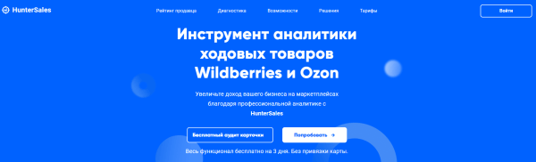 Подборка сервисов аналитики маркетплейсов: возможности и тарифы