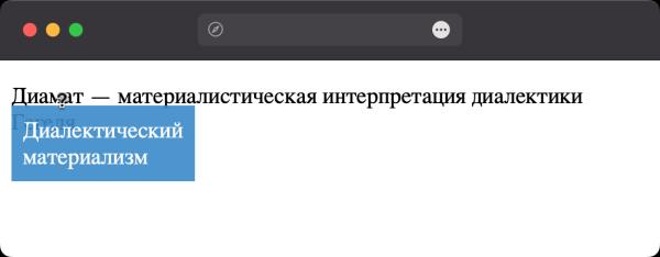 Как добавить всплывающую подсказку к тексту?