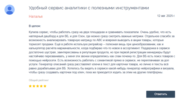 Подборка сервисов аналитики маркетплейсов: возможности и тарифы
