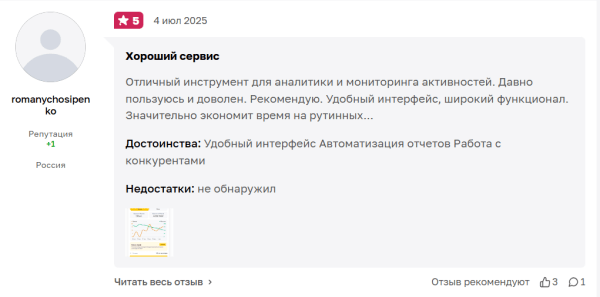 Подборка сервисов аналитики маркетплейсов: возможности и тарифы