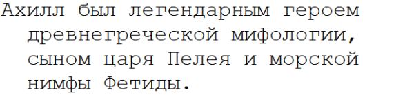 Как сделать отступ первой строки абзаца?