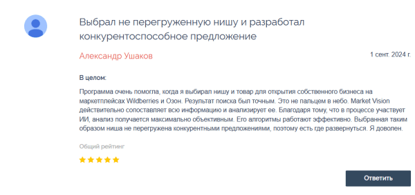 Подборка сервисов аналитики маркетплейсов: возможности и тарифы